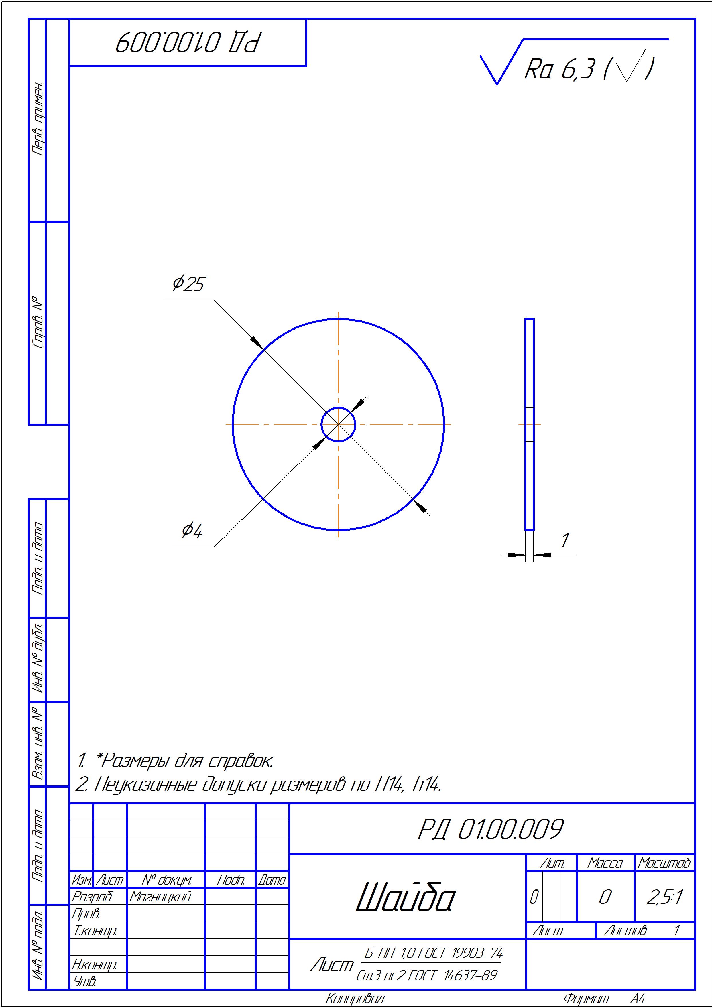 打印机压力调节器